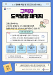 고용노동부 서울관악지청, 구직자도약보장패키지 사업 운영