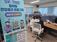 직업건강협회, SK티엔에스 근로자 대상 AI 헬스케어 접목 1:1 건강상담 제공