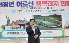 함평군 신광 번영회, 어르신 행복 잔치 한마당