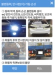 올 상반기 불법차 적발 늘어… 불법 등화장치 부착 등