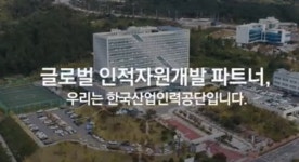 한국산업인력공단 외국인노동자 한국어교육 부실 운영 지적돼