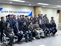 고용부 의정부지청-안전보건공단 경기북부지사, 다산 아카데미 운영