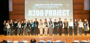 메타월드글로벌, R200 프로젝트 통해 산업 협력 강화