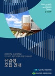 숭실대 안전융합대학원, 안전보건 최고경영자 양성 앞장