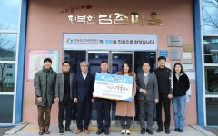 승강기안전공단, 지역 장애인 시설에 후원 물품 전달