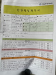 한일현대시멘트 영월공장 노동자 사망… 작업허가서 보니