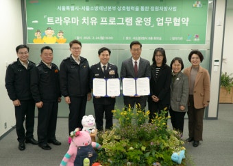 서울시, 산림치유센터 등 정원에서 소방관 트라우마 치유한다
