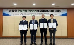 안전보건공단 부산광역본부, 3개 기관과 건설사고 감축 업무협약
