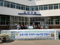 안양시, (사)도농상생국민운동본부와 농산물 꾸러미 나눔 행사 개최