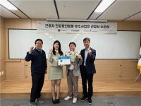 (주)코리아세븐, 건강증진 우수사업장으로 선정