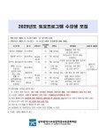 광주시교육청학생교육문화회관, 토요프로그램 운영