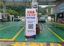 도공 전북본부, 고속도로 주유소 유류 품질 확인 시스템 도입