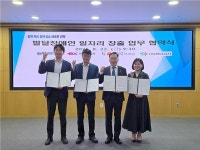 도공 전북본부, 발달장애인 일자리 창출 지원 사업 협약