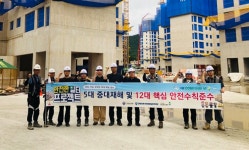 안전보건공단 전북지역본부, 사망사고 예방 특별 강조주간 안전점검