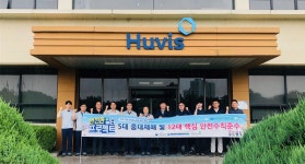 (주)휴비스전주공장복지관 | 안전보건공단 전북지역본부, (주)휴비스 전주공장에서 안전캠페인