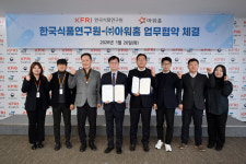 식품안전 기술 고도화 아워홈-한국식품연구원 맞손