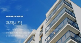 수원 건설현장 깔림사 이랜드건설 압수수색