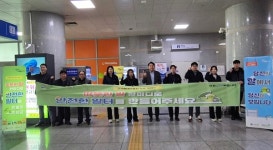 안전보건공단 인천광역본부, 고객응대근로자 보호 캠페인