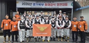 한국소방산업기술원, 경기소방재난본부 화재감식대회 운영지원