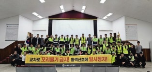 서울종암경찰서, 성북구 환경공무관 교통안전교육 실시