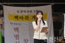 백마자동차정비공업 10년 유휴공간, 동네역사관 백마관으로 재탄생