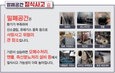 매일유업 평택공장서 질식 추정 1명 사망·1명 부상