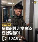국방 릴스도 100만? “엠지(MZ)는 국방정책을 ‘릴스’로 본다”
