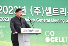 셀트리온-셀트리온제약 합병 불발...반대 70.4%