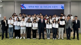 산업은행, 대학생 ‘해양 및 IB 전문교육 프로그램’ 수료식