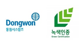 동원시스템즈, 친환경 잉크로 녹색인증 획득