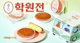 쿠팡 로켓프레시, 부산 ‘옵스’ 입점…유명 베이커리 라인업 확대