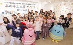 우리다문화장학재단, 다문화 어린이 미술작품 전시회