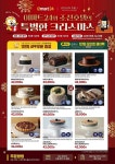 이마트24, 연말 홈파티족 잡는다!...호텔케이크부터 와인까지