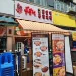 홍춘천닭갈비&부대찌개, 메뉴개발·차별화로 창업 가맹점 확산 박차
