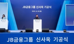 JB금융그룹, 서소문 신사옥 기공식