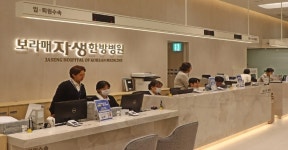 보라매자생한방병원, 서울 동작구에 개원