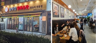 통큰솥뚜껑닭볶음탕 청라 본점, 별관 확장...오픈 3개월만에 억대 매출 올려