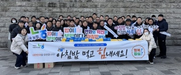 NH농협은행 농업·공공금융부문, 우리 쌀 아침밥 먹기 캠페인