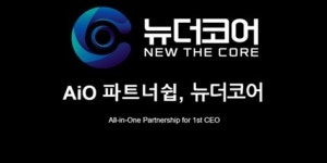 뉴더코어, AI 기반 ‘데이터 연합학습 솔루션’ 상용화