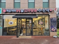 피슈애프앤씨, 피슈마라홍탕 & 추천해 꼬막짬뽕 매장 오픈