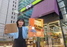 CU, ‘방문 택배 서비스’ 이용 447% 껑충