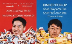오리온, ‘마켓오 레스토랑&박준우 셰프’ 디너 팝업 진행