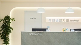 우리바른치과 목동점, 강서점과 통합진료 진행