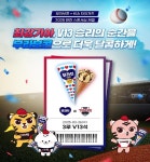 해태아이스 부라보콘, 프로야구 KIA 타이거즈와 스폰서십