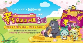 로스트아크, 농심과 콜라보레이션...‘꿀벌 모코코 세트’ 선보일 예정