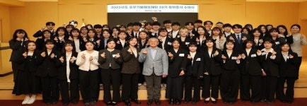 오뚜기함태호재단, 제29회 장학증서 수여식