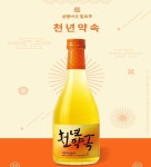 골든블루, 천년약속 인스타그램 채널 신규 오픈...소비자 소통 강화