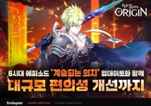 에픽세븐, 프리퀄 스토리 ‘계승되는 의지’와 편의성 개선 업데이트