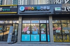 무인아이스크림창업 더달달, ‘스타트팩 패키지’ 진행…“예비 창업자 지원 앞장”