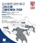 신세계그룹 2025년 지식향연’ 위대한 여정 출항